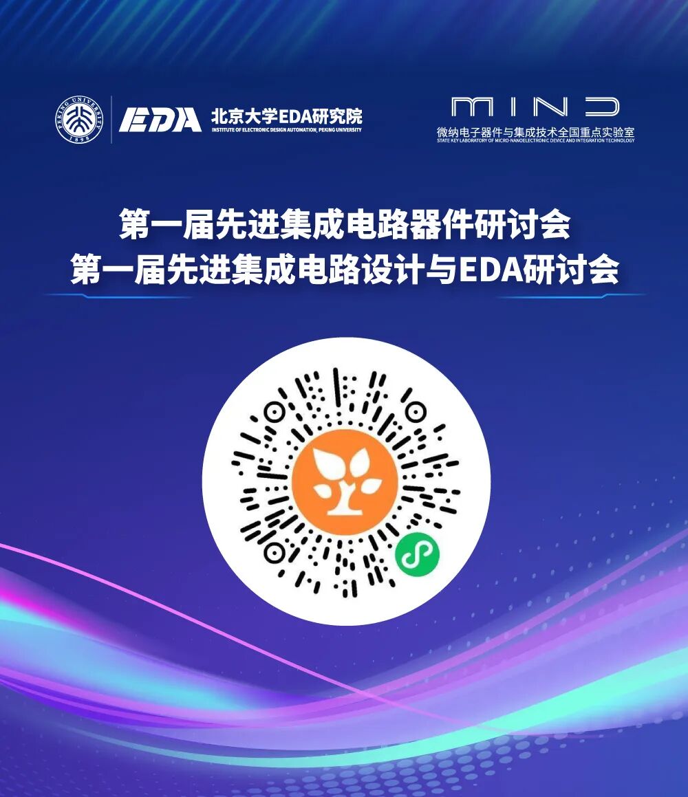 报名二维码