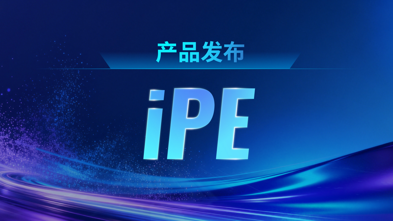 北大EDA | 集成Agent的智能化参数提取工具iPE